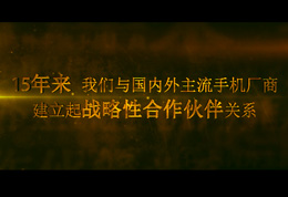 太阳成集团tyc234cc通信公司2012年宣传片